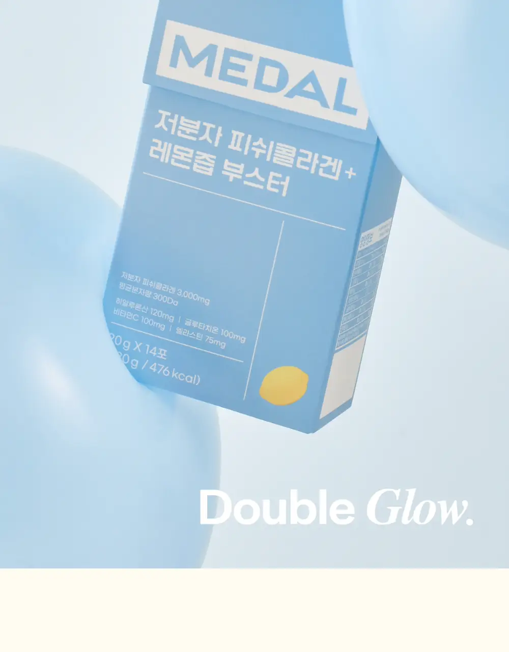 [300달톤 초저분자] 귤메달 피쉬콜라겐+레몬즙부스터 상세페이지 4